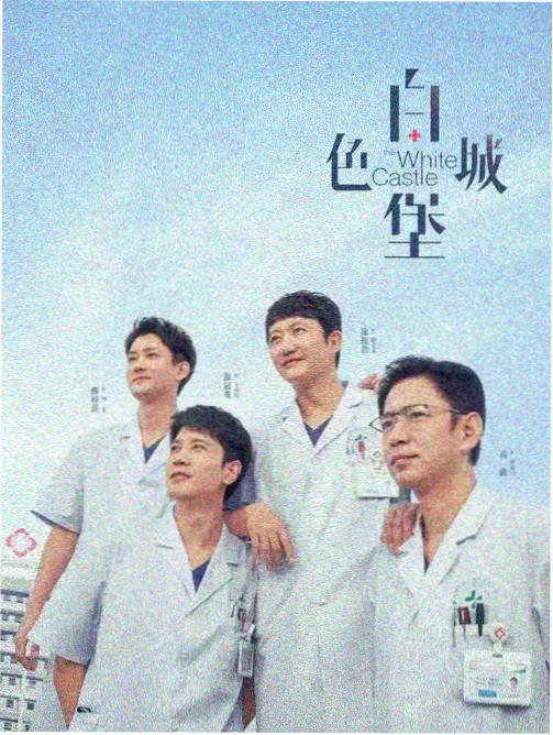 神马电影我不卡 庆余年3